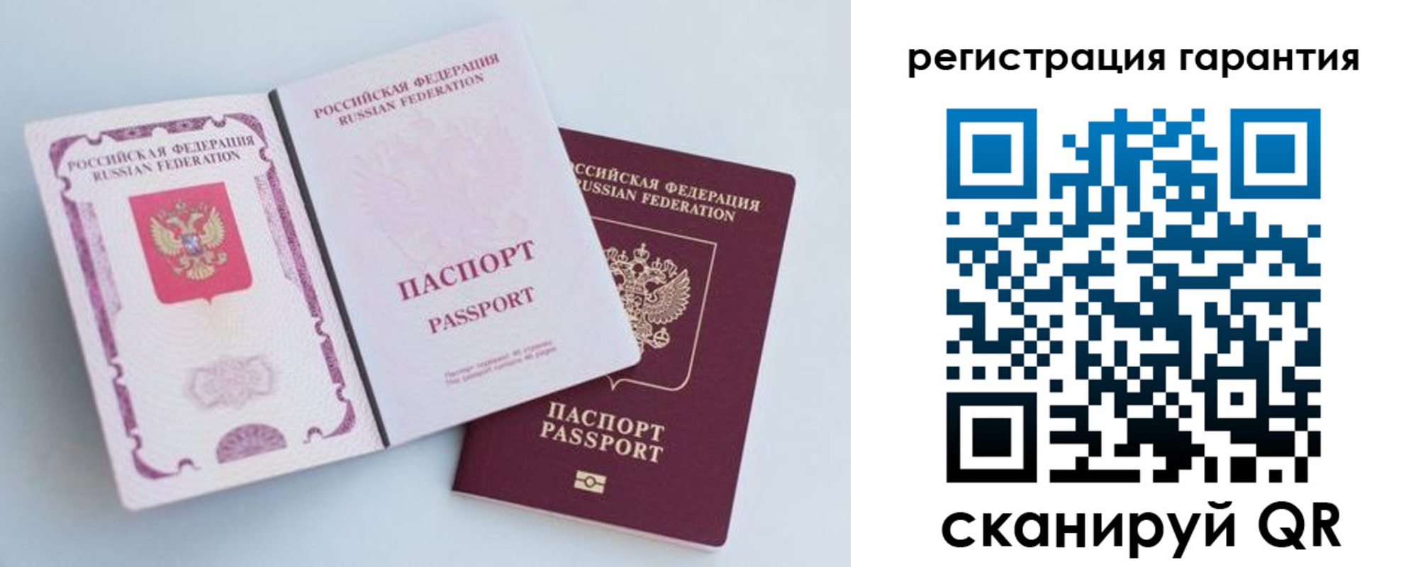 прописка в Берёзовском